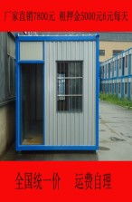杭州江干住人集装箱房 活动集装箱房出租出售新宾