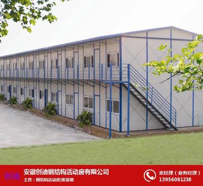 池州活动房、安徽创迪、活动房出租
