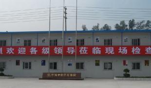 活动房的介绍,深圳旭东钢构_建筑建材_世界工厂网中国产品信息库